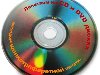   CD-DVD 