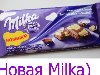  Milka   (  ) - . 3.846155