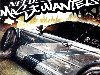 NFS-Most-Wanted-Front.jpg.       ...